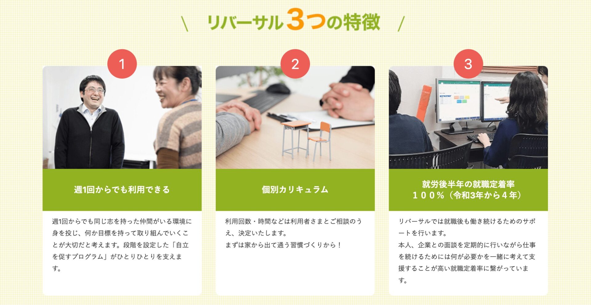 リバーサル鹿児島の画像2