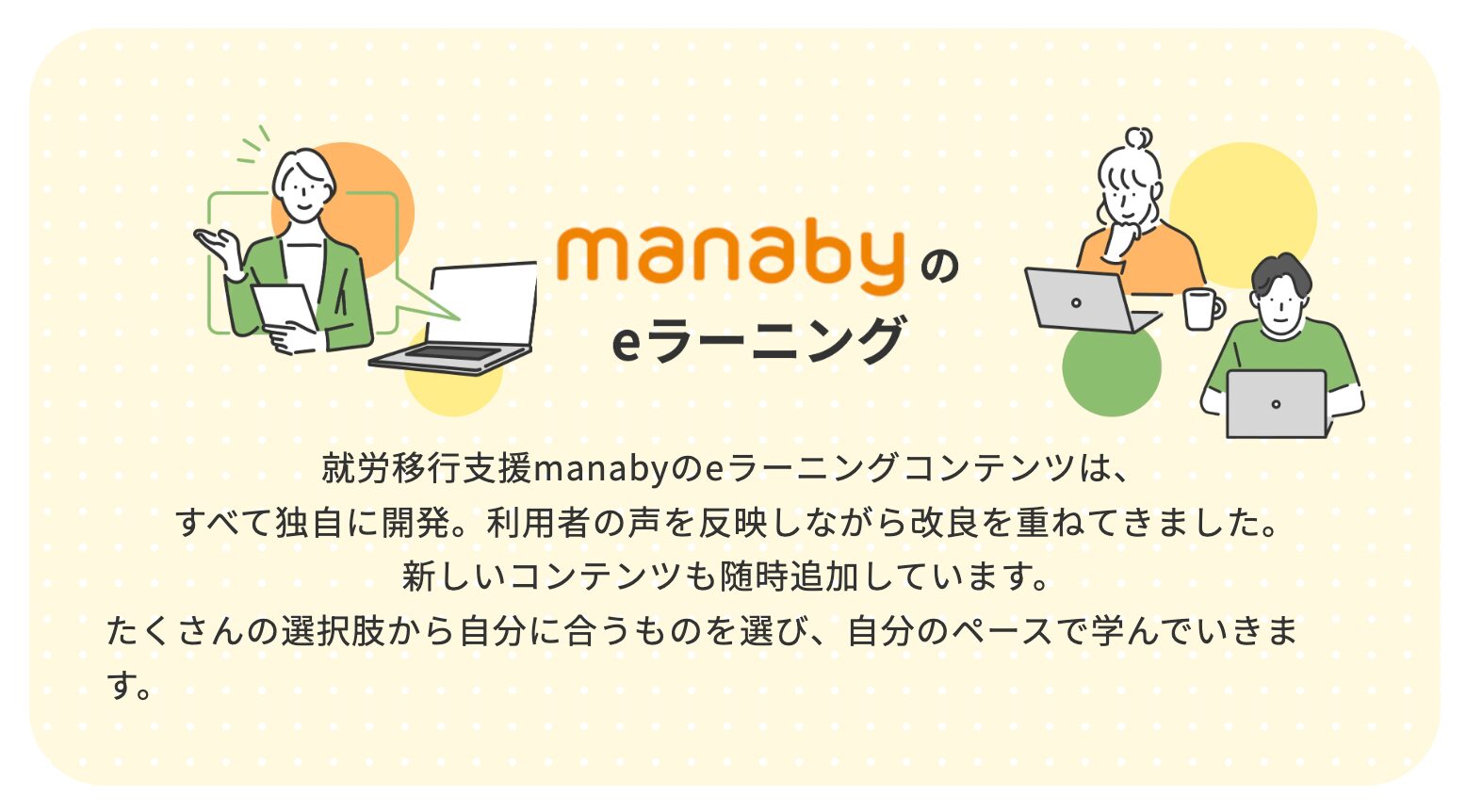 マナビーの画像3